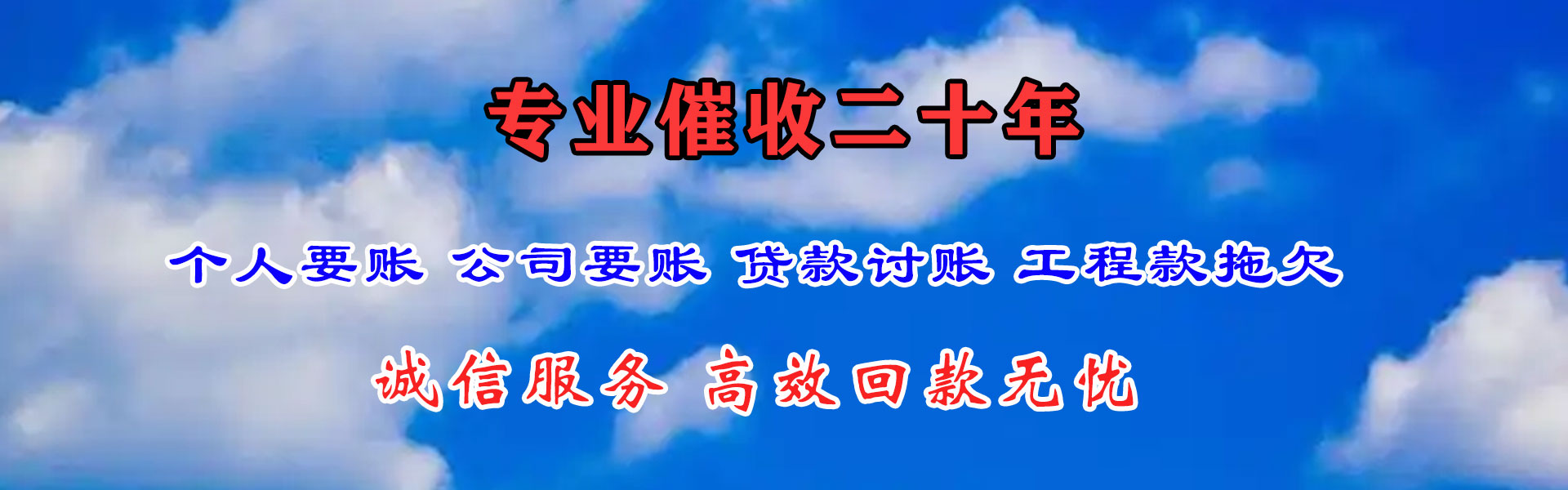 丹阳讨钱公司