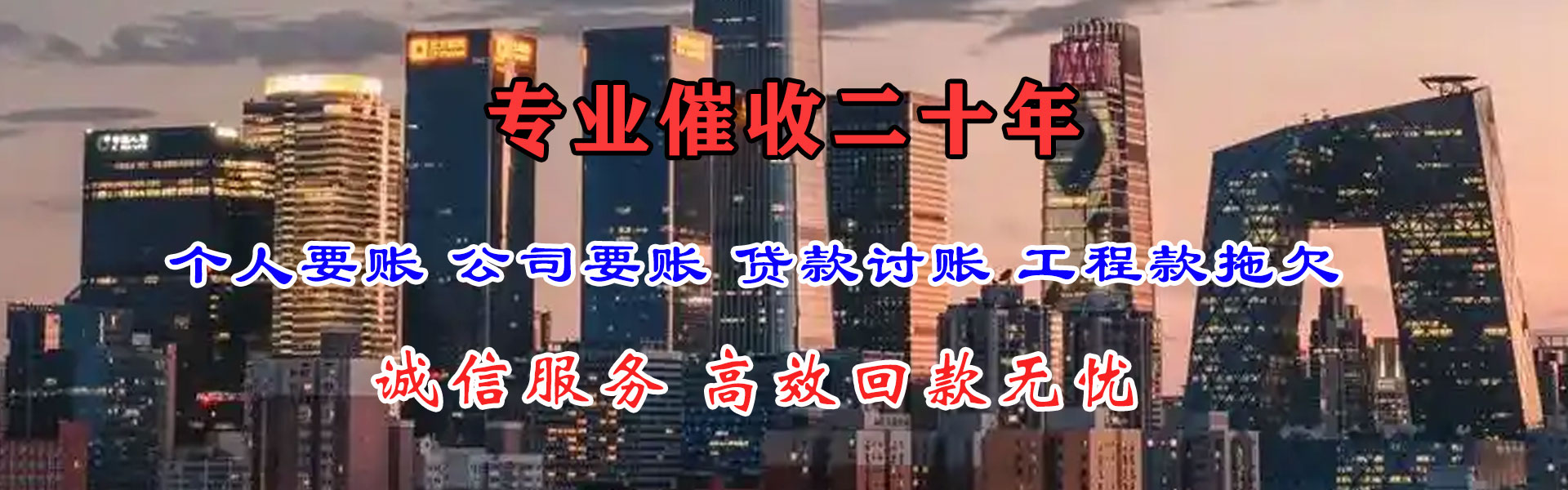 丹阳讨账公司