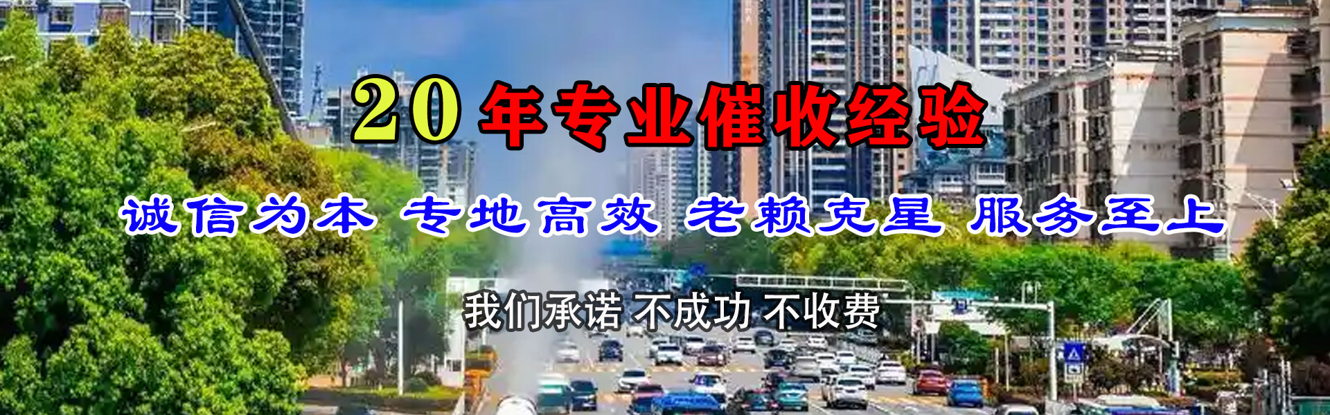 丹阳讨账公司